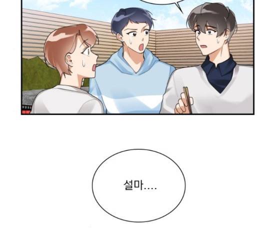 오늘부터 천생연분 외전 3화 18