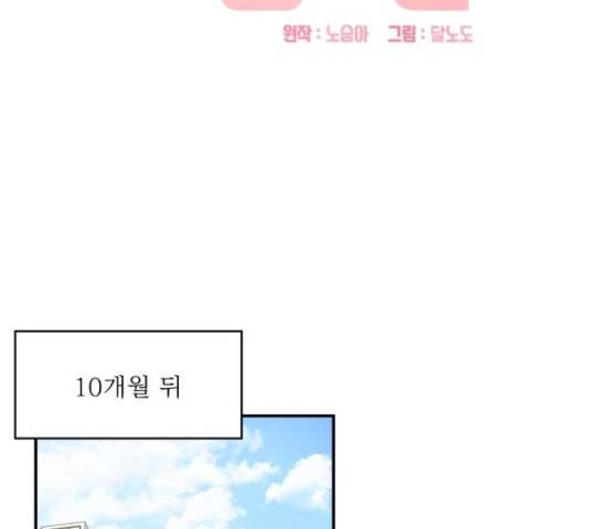 오늘부터 천생연분 외전 3화 20
