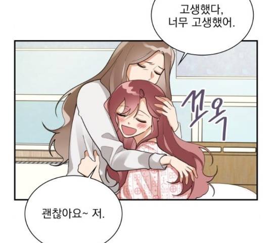 오늘부터 천생연분 외전 3화 22
