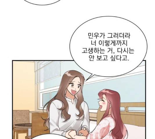 오늘부터 천생연분 외전 3화 23