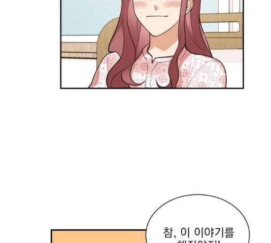 오늘부터 천생연분 외전 3화 25