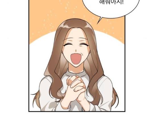오늘부터 천생연분 외전 3화 26