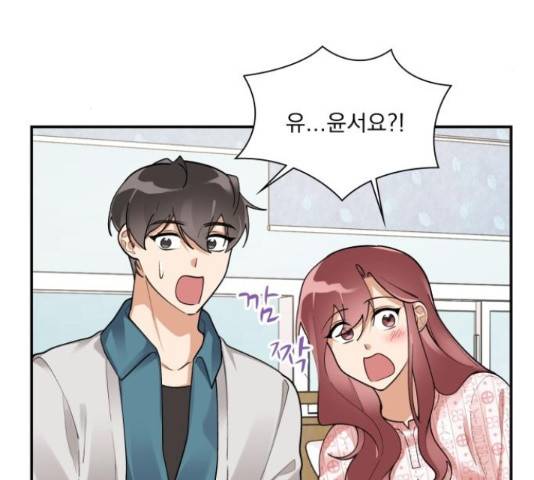 오늘부터 천생연분 외전 3화 29