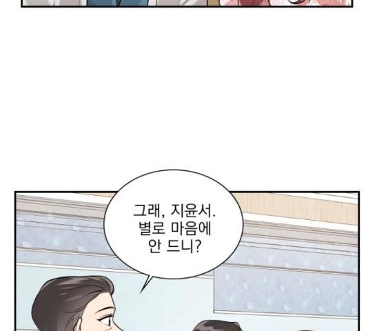 오늘부터 천생연분 외전 3화 30