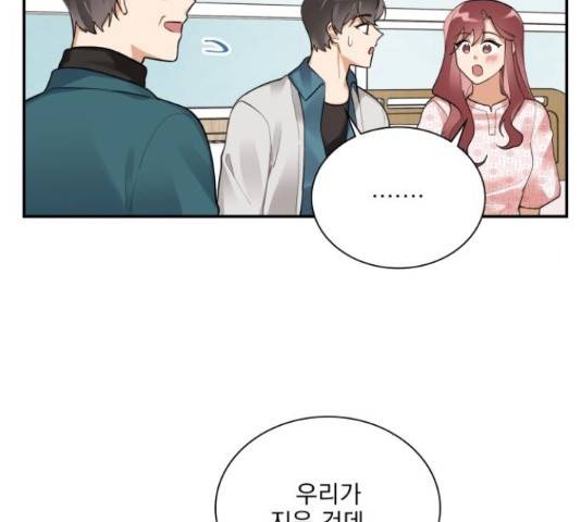 오늘부터 천생연분 외전 3화 31