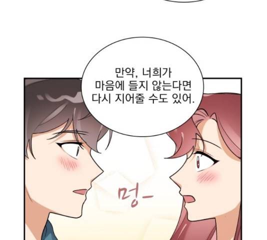 오늘부터 천생연분 외전 3화 36