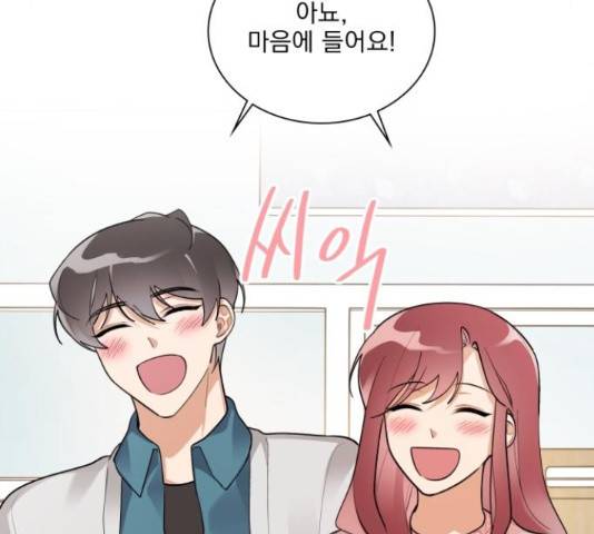 오늘부터 천생연분 외전 3화 38