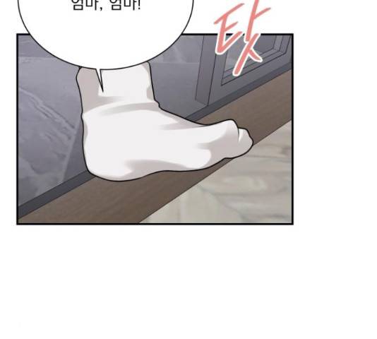 오늘부터 천생연분 외전 3화 42