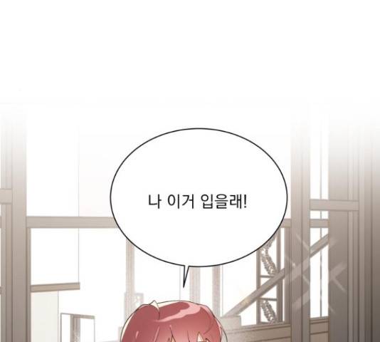 오늘부터 천생연분 외전 3화 44
