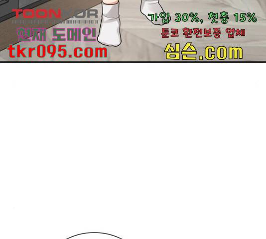 오늘부터 천생연분 외전 3화 46