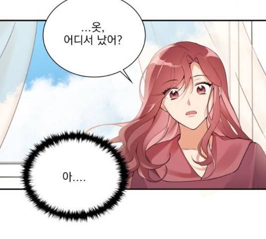 오늘부터 천생연분 외전 3화 47