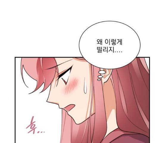 오늘부터 천생연분 외전 3화 54