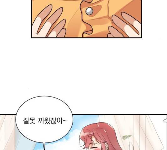 오늘부터 천생연분 외전 3화 56