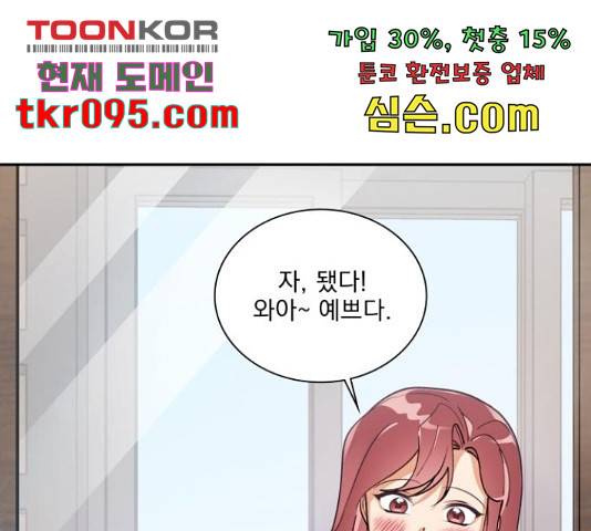 오늘부터 천생연분 외전 3화 58