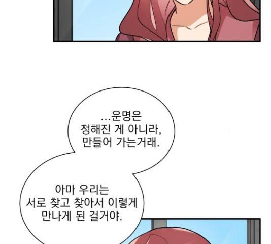 오늘부터 천생연분 외전 3화 61
