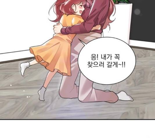 오늘부터 천생연분 외전 3화 66