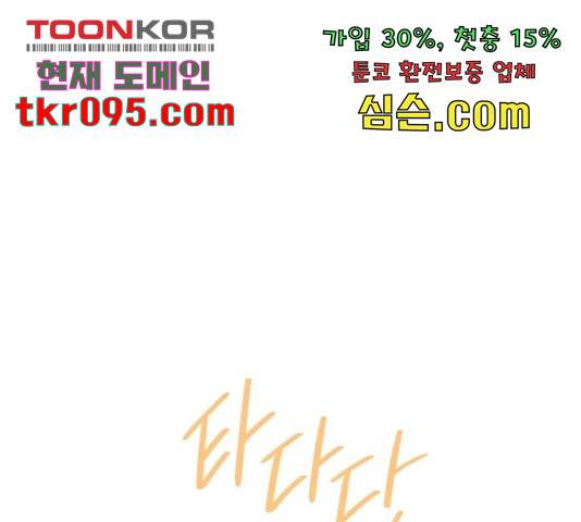 오늘부터 천생연분 외전 3화 67