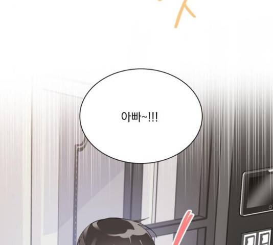 오늘부터 천생연분 외전 3화 68
