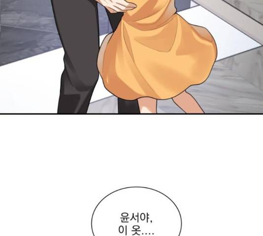 오늘부터 천생연분 외전 3화 70