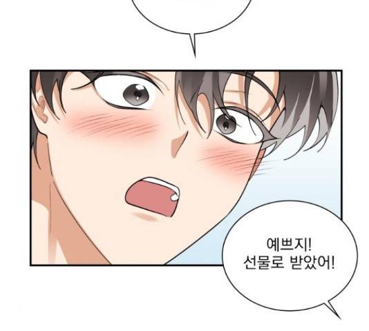 오늘부터 천생연분 외전 3화 71