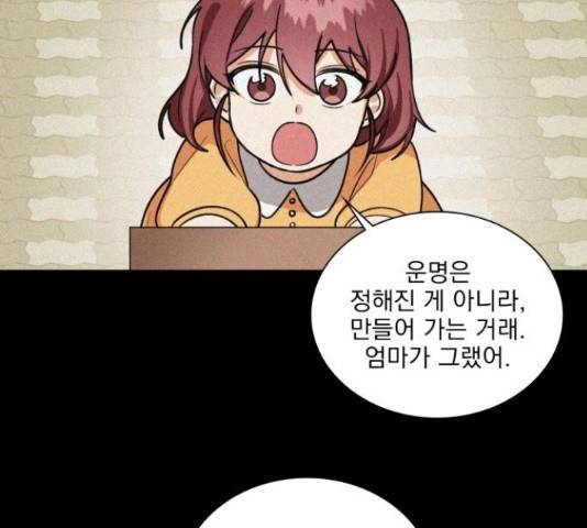 오늘부터 천생연분 외전 3화 77