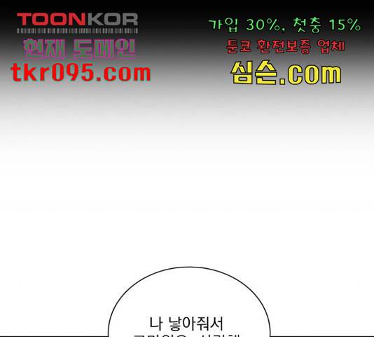 오늘부터 천생연분 외전 3화 81