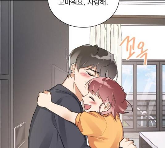 오늘부터 천생연분 외전 3화 82