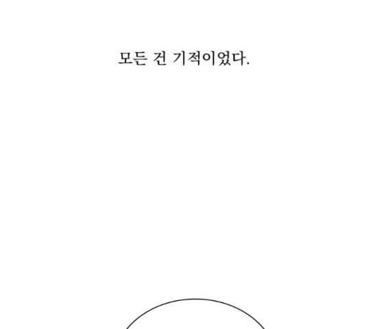 오늘부터 천생연분 외전 3화 88