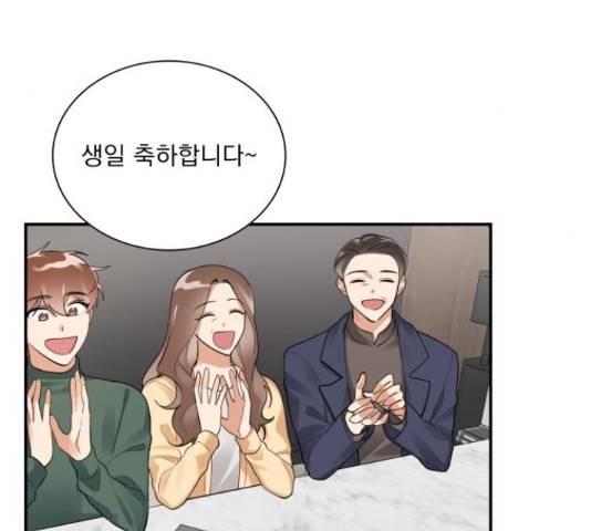 오늘부터 천생연분 외전 3화 90