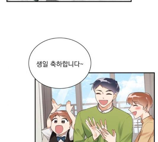 오늘부터 천생연분 외전 3화 91