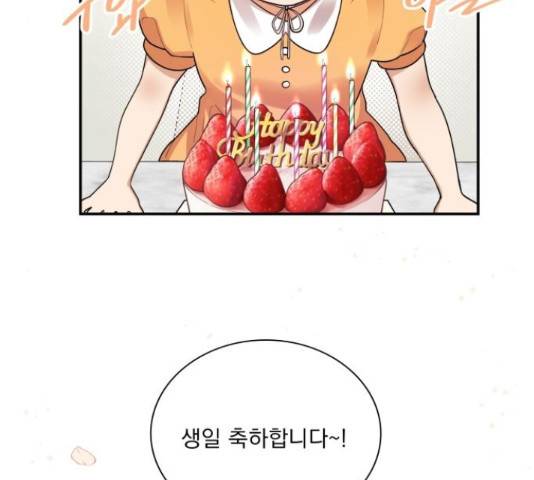 오늘부터 천생연분 외전 3화 93