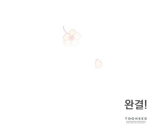 오늘부터 천생연분 외전 3화 98
