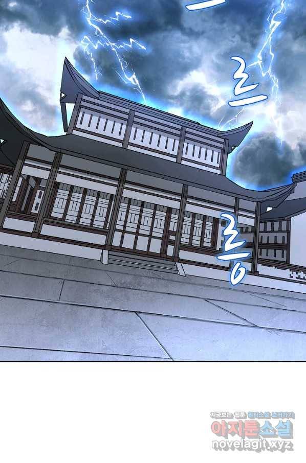 무도독존 216화 10