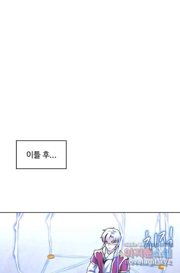 무도독존 216화 14
