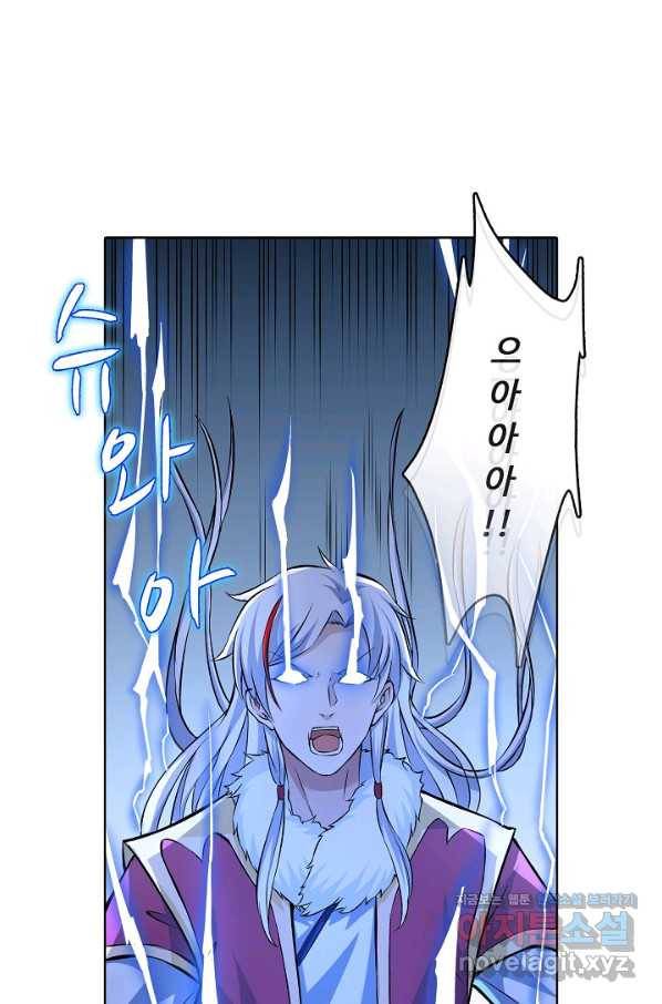 무도독존 216화 16
