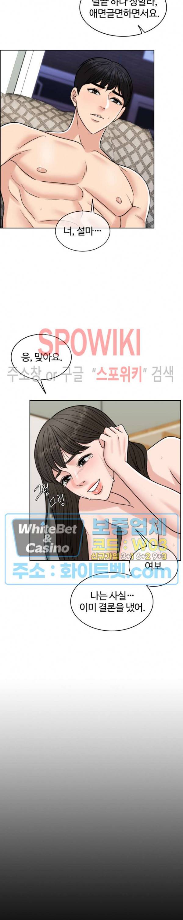 천일의 아내 시즌2 21화 6