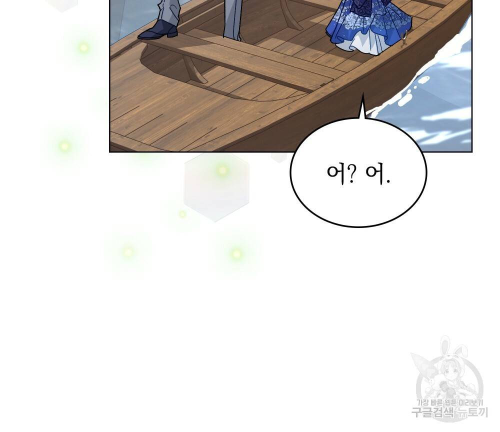 그다지 사랑하지 않는 그대에게 17화 10