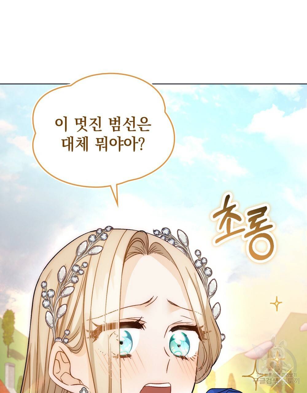 그다지 사랑하지 않는 그대에게 17화 22