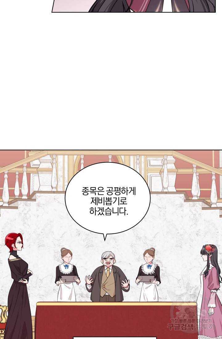 왕세자비 오디션 46화 3