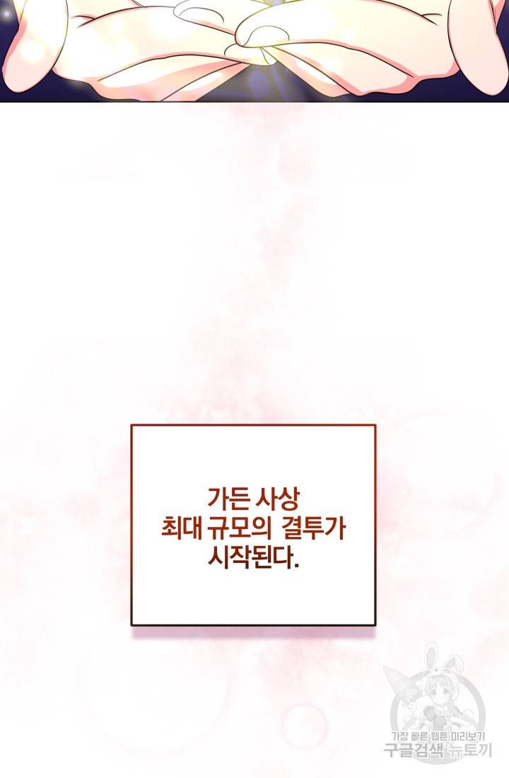 왕세자비 오디션 46화 5