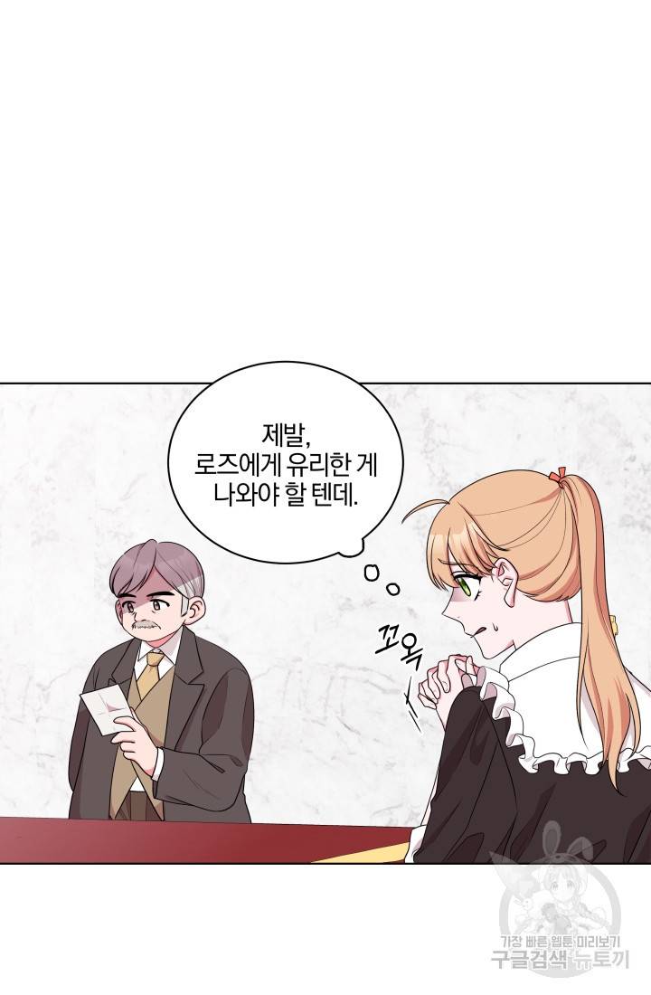왕세자비 오디션 46화 10