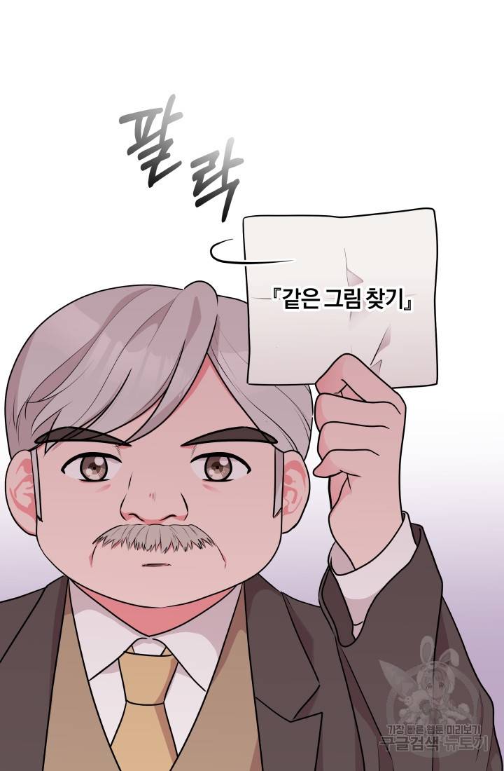 왕세자비 오디션 46화 11