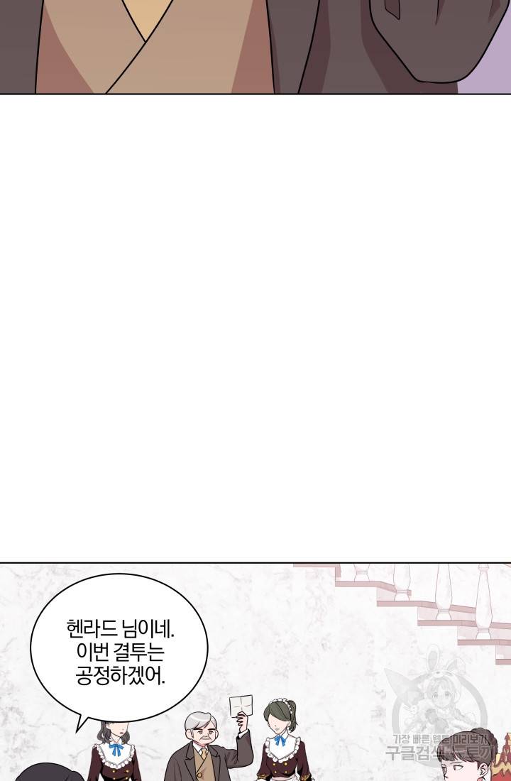 왕세자비 오디션 46화 12
