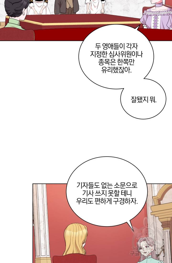왕세자비 오디션 46화 13