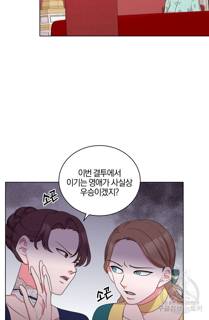 왕세자비 오디션 46화 14