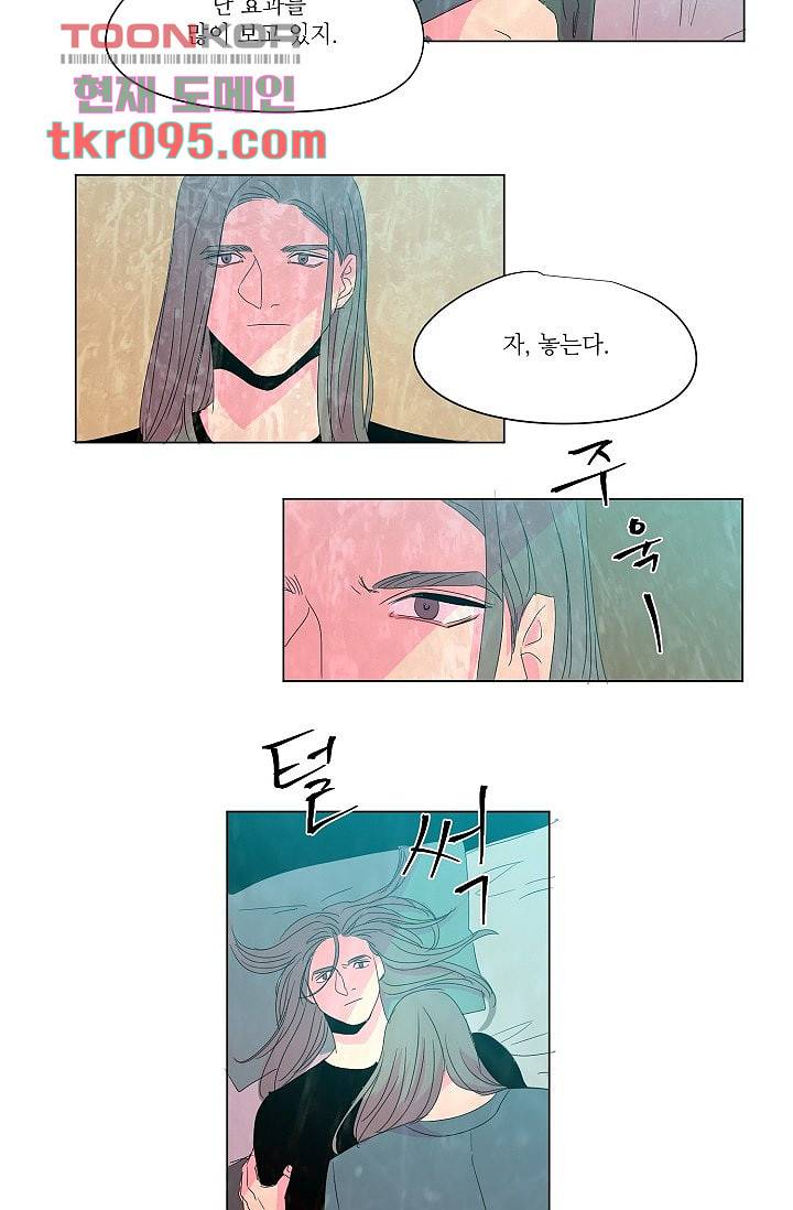 블리즈니치 24화 2