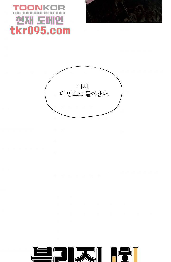 블리즈니치 24화 4