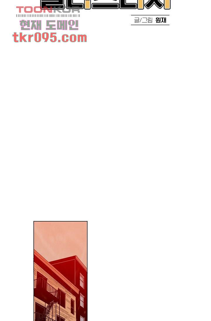 블리즈니치 24화 5