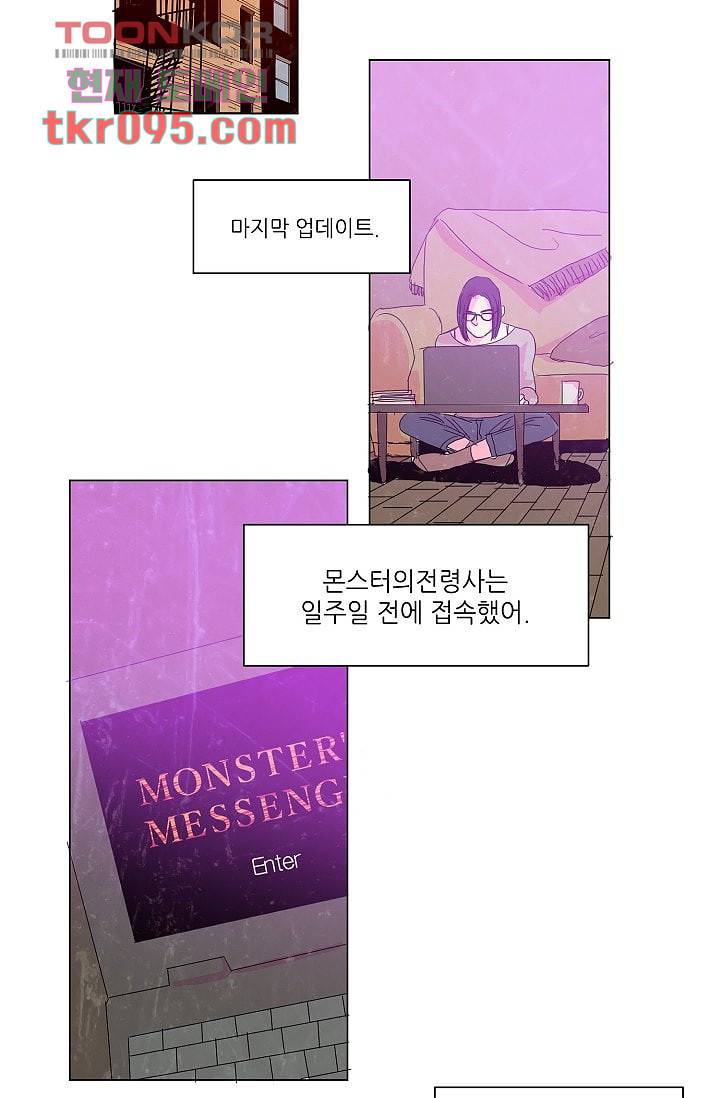 블리즈니치 24화 6