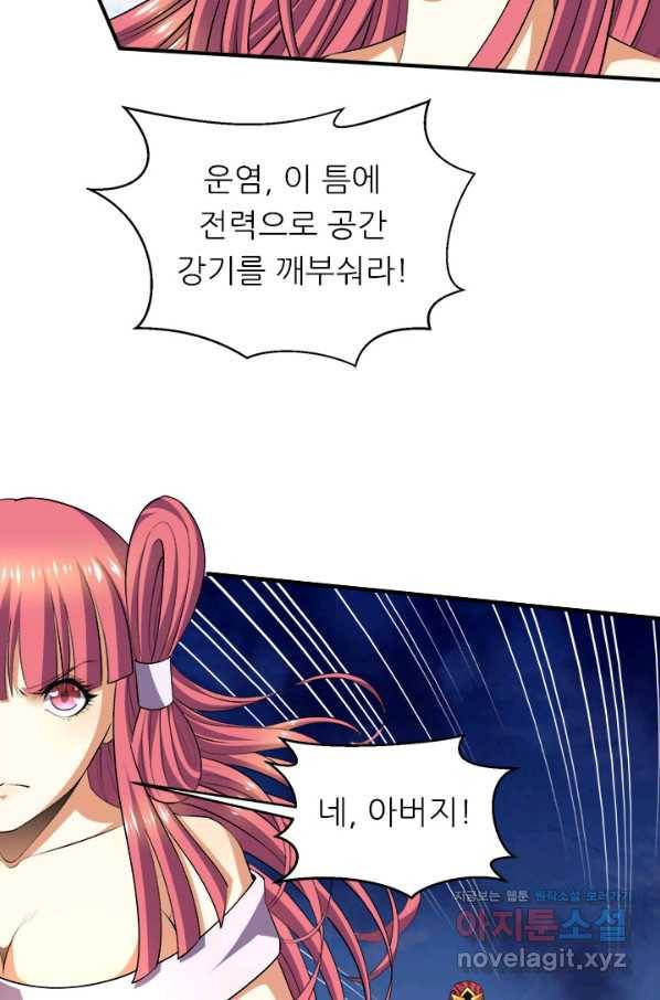 도시의 전설:274화 4